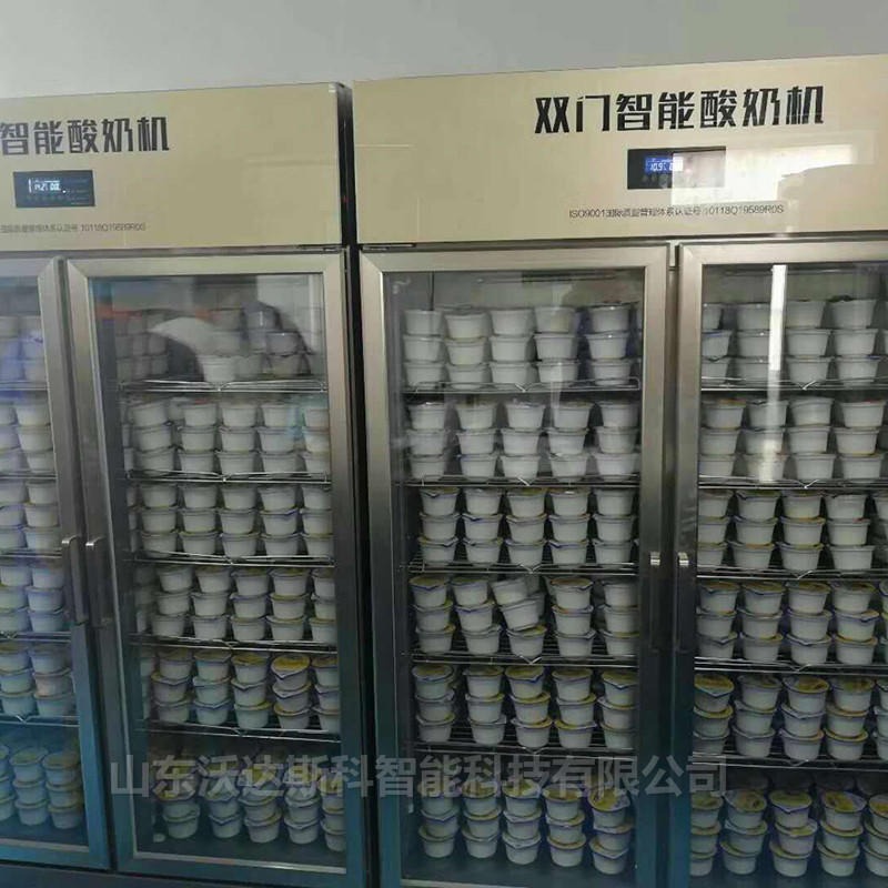 商用全自动双开门酸奶机 自动发酵自动冷藏柜沃达斯科 奶吧专用酸奶机图片
