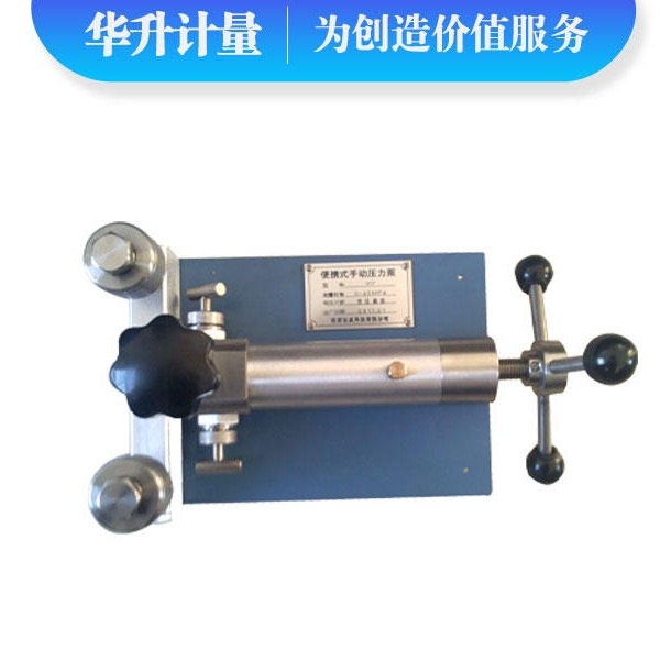 HS-YTS-60MX压力校验台 液压 水压 便携式 台式 压力泵 华升计量