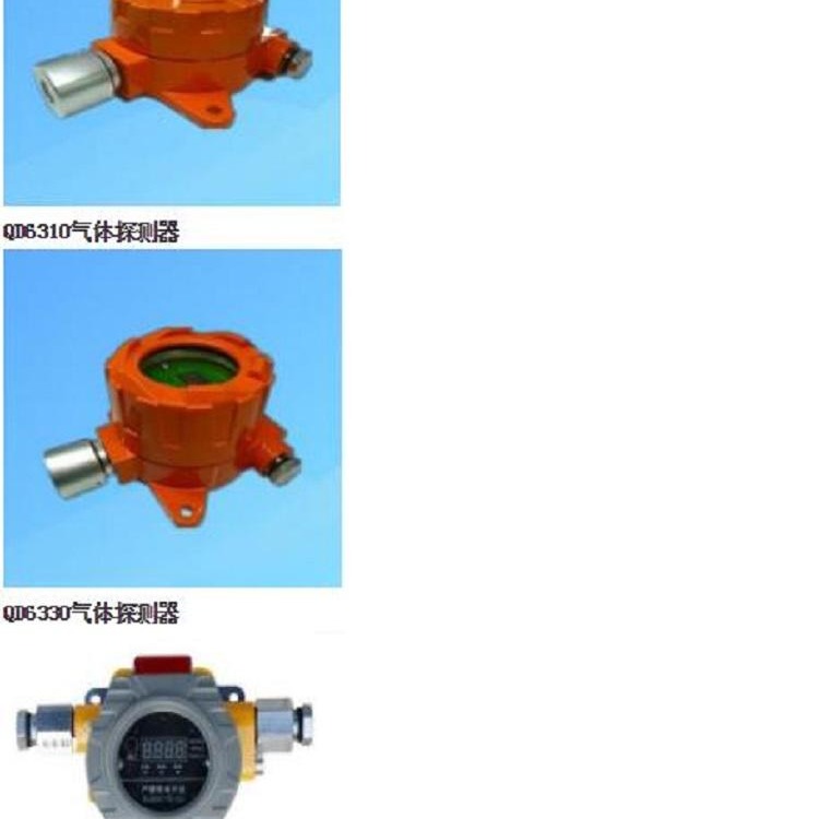 国产QD6310、QD6330、S100可燃、有毒气体变送器生产销售价格电议图片