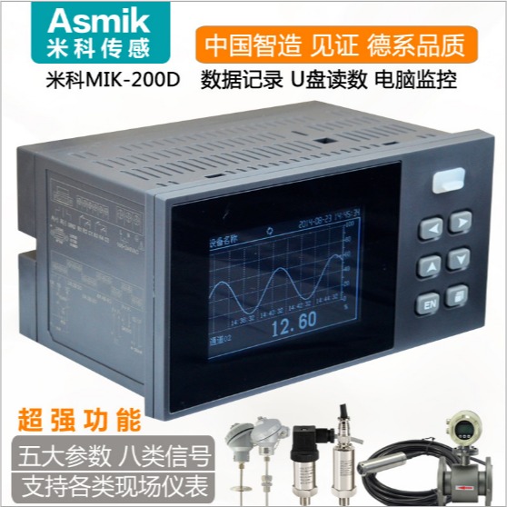 广州地区无纸记录仪 锅炉液位自动记录仪 国产 无纸记录仪