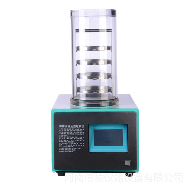 多肽冷冻干燥机 LGJ-10普通型冷冻干燥机 小型真空冻干机价格
