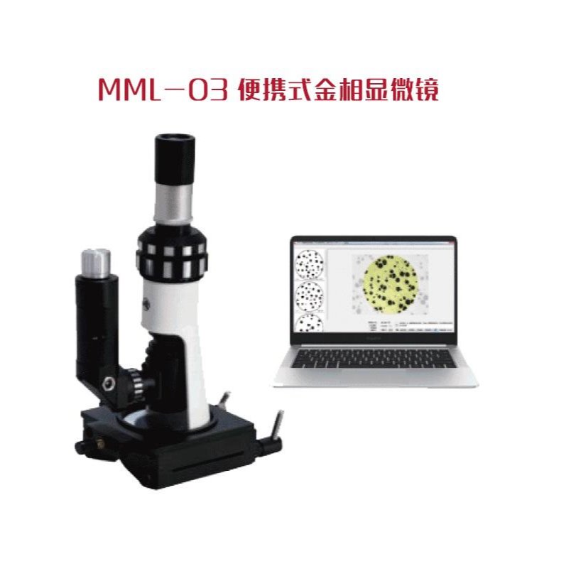 美泰倒置金相显微镜 MML-03金相显微镜 品质保证