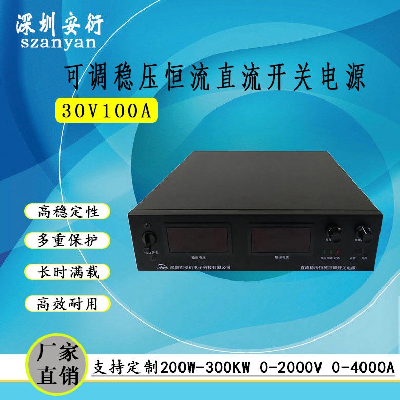 安衍AYDY300V10A稳压直流电源 0-300V0-10A可调开关电源 3000W直流电源