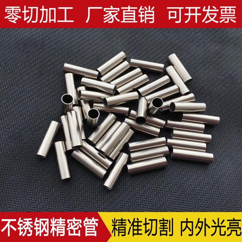 304不锈钢毛细管 金属空心管 薄壁精密管 切割加工0.5、3 、5 、6 、8 、10mm 艾锦