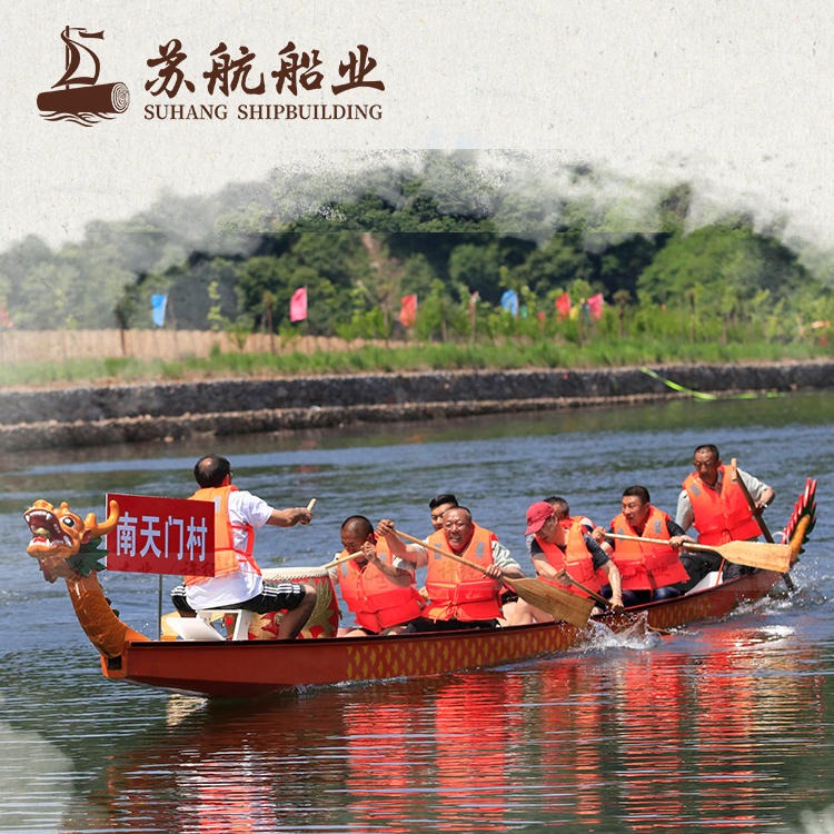 苏航定制22人龙舟 端午比赛手划木质龙舟