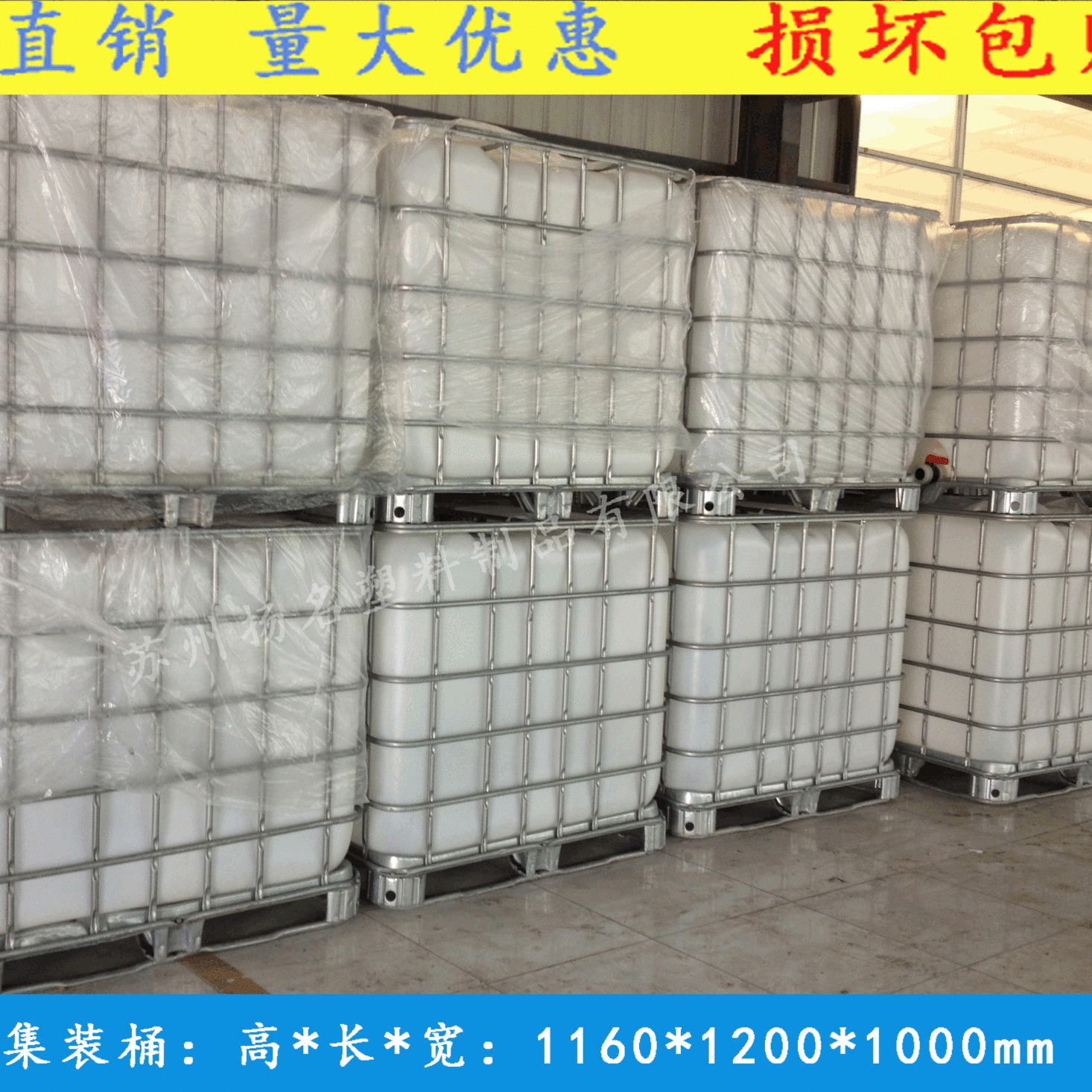 扬名塑料铁架桶 张家港吨桶生产厂家 IBC塑料桶 1吨化工运输专用桶