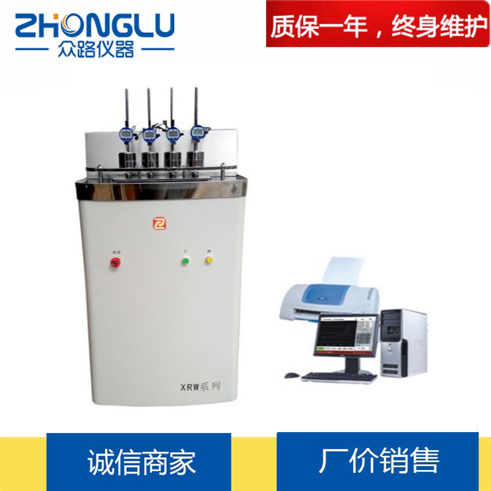 上海众路  XRW-300B4热变形、维卡软化点温度测定仪 ISO75、ISO306、  硬橡胶 热固性层压材料