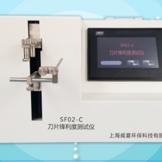 手术刀片测试仪 上海威夏SF02-C刀片锋利度测试仪厂家图片