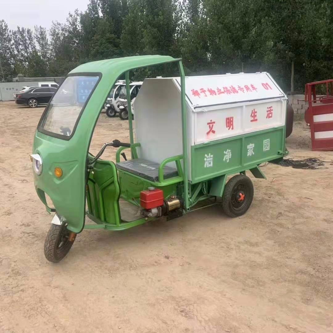 新农村街道垃圾收集车 电动保洁车 电动三轮保洁车 小型环卫垃圾车