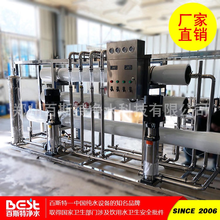 RO反渗透净水设备 贵州贵阳纯净水生产设备 小型纯净水厂设备