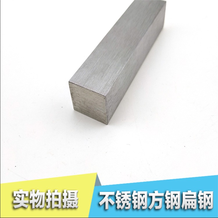 SUS316N厂家生产扁钢 不锈钢扁钢
