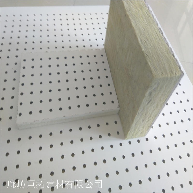 巨拓制造硅酸钙吸音板 穿孔复合板 穿孔硅钙复合板 硅酸钙复合板 防火防潮墙面吸音板