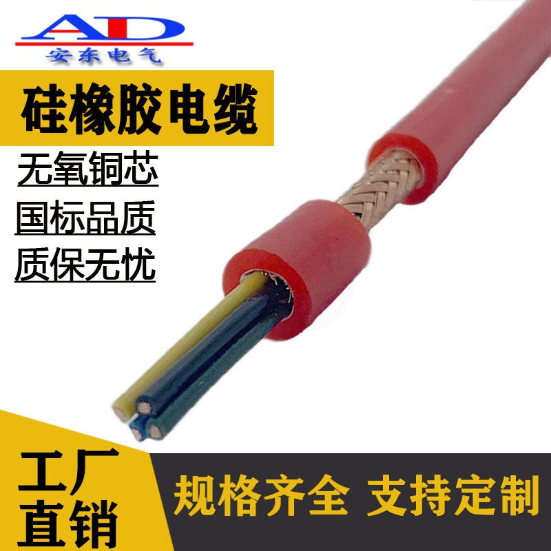国标高温电缆氟塑料绝缘硅橡胶护套KF46GRP2*0.75/1.0/1.5/2.5/4