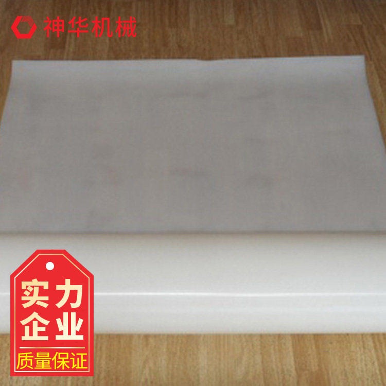 神华透明硅橡胶板常年供应 透明硅橡胶板技术支持