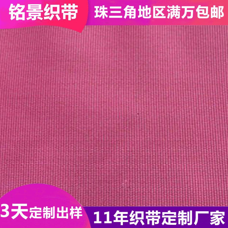 上海市好前景定制多色环保加宽鱼丝带 防静电鱼丝织带 汽车工具防静电鱼丝织带 涤纶渔丝织带 免费寄样图片