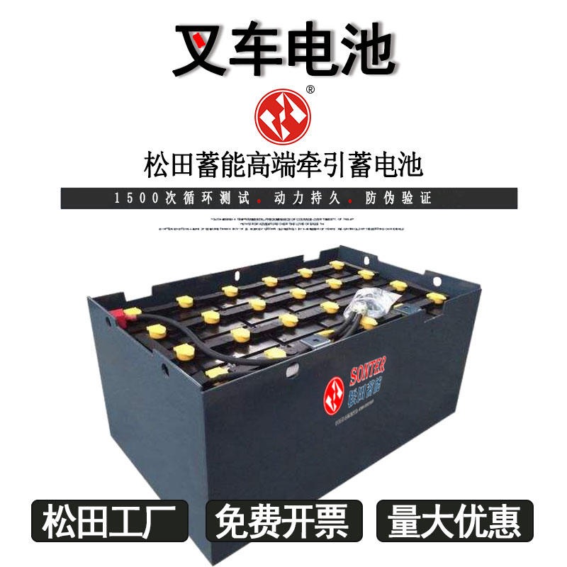 商家生产供应杭叉CPD20-25蓄电池 叉车专用电池 24-9PZS630型号电瓶 48V630AH容量叉车电瓶