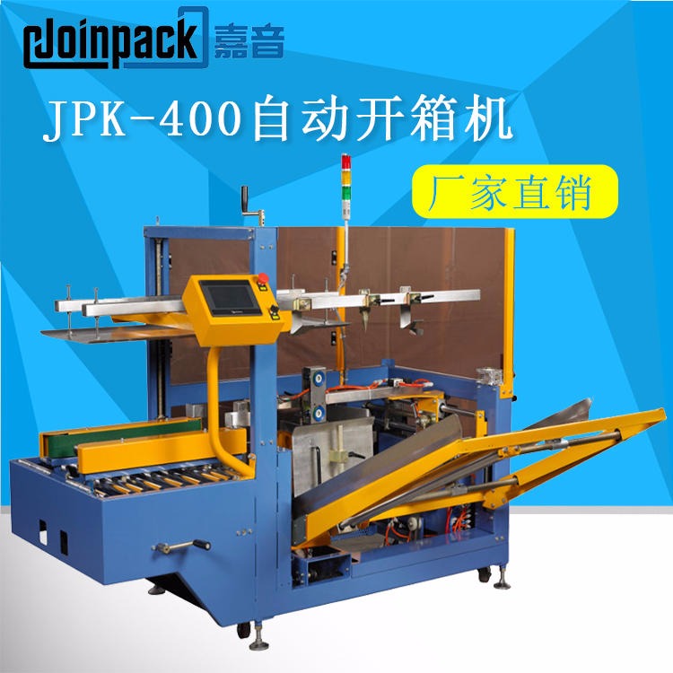 厂家直销JPK-400纸箱自动开箱机  新伟嘉音   开箱速度快  品质有保障  纸箱成型封底机价格