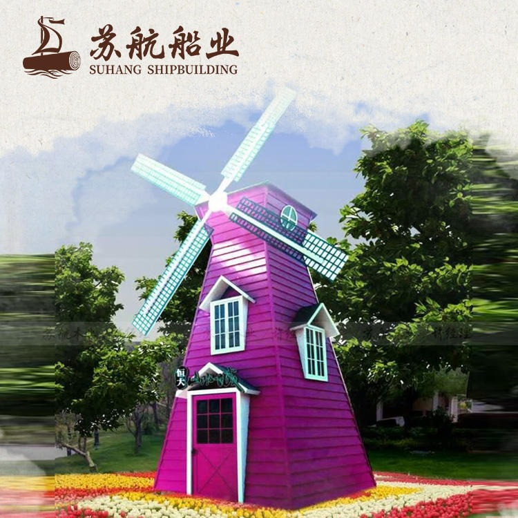 苏航厂家供应电动装饰风车 防腐木荷兰风车 园林景观风车