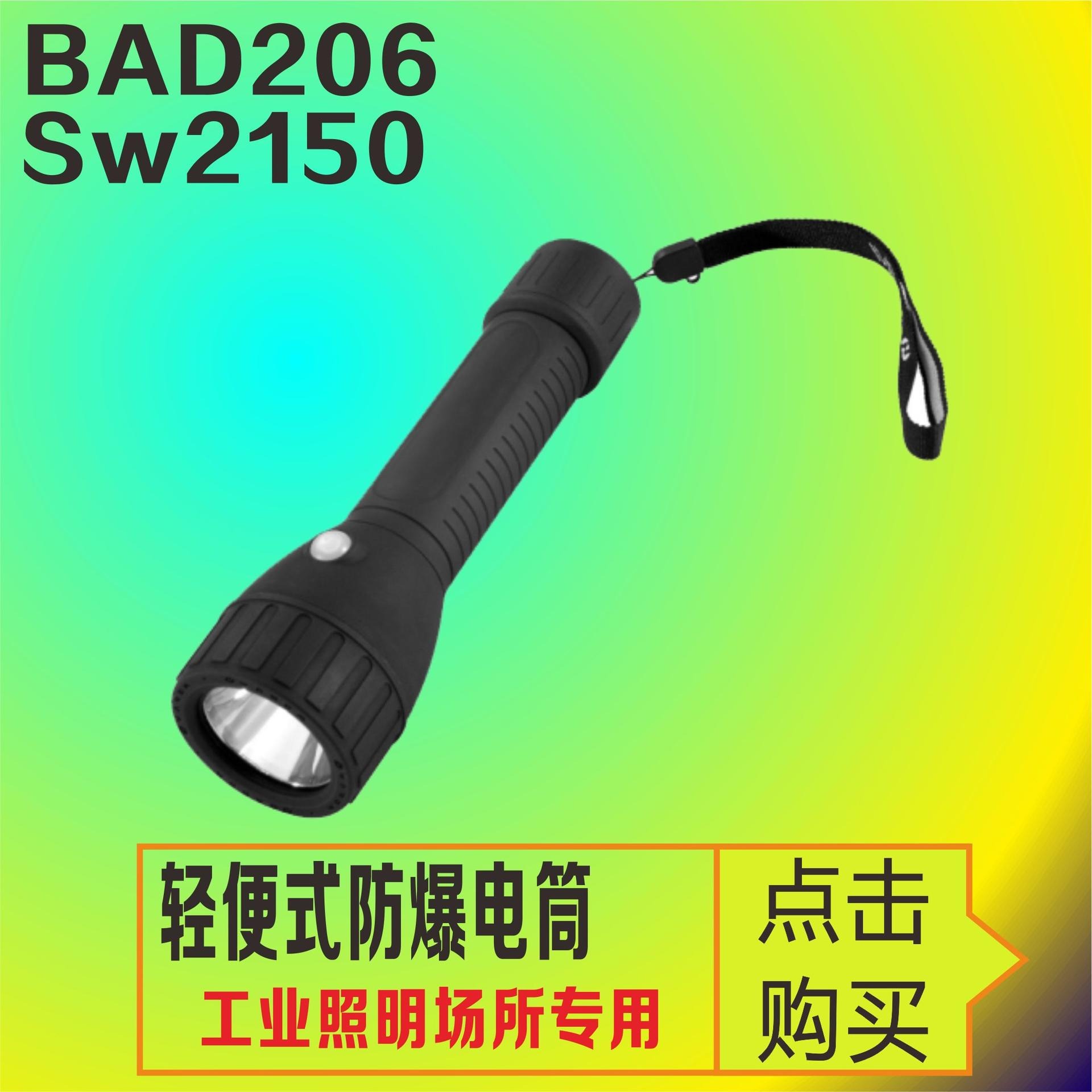 洲创电气BR3310轻便式防爆电筒 BJQ202手电筒 LED照明手电筒 手持/斜挎/吊挂工作灯