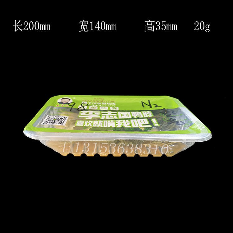 万瑞塑胶厂家直供鸭肠鸭血气调塑料盒内酯豆腐一次性塑料包装盒卤肉气调塑料盒低温冷冻塑料盒WR0393图片