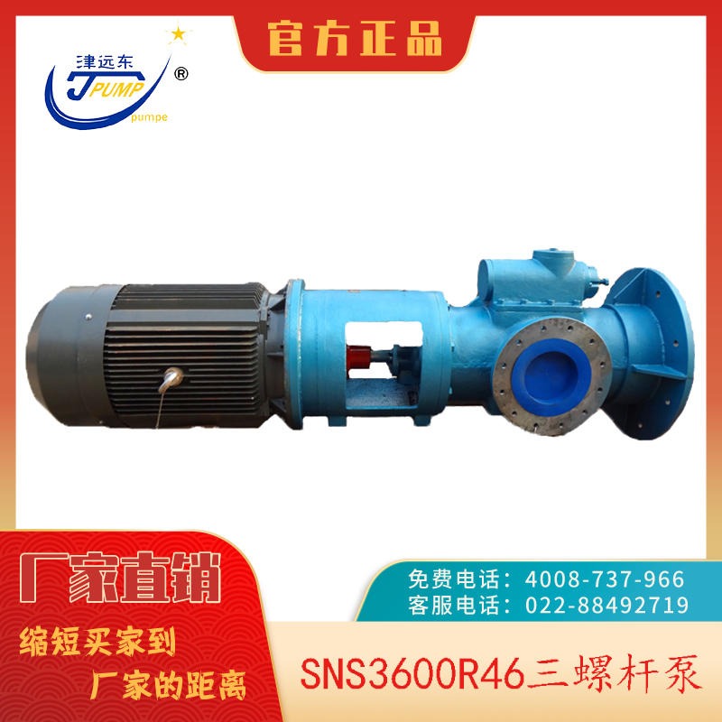 供应SNS3600R46U12.1W21 重质原油输送泵 津远东 立式三螺杆泵 厂家直销