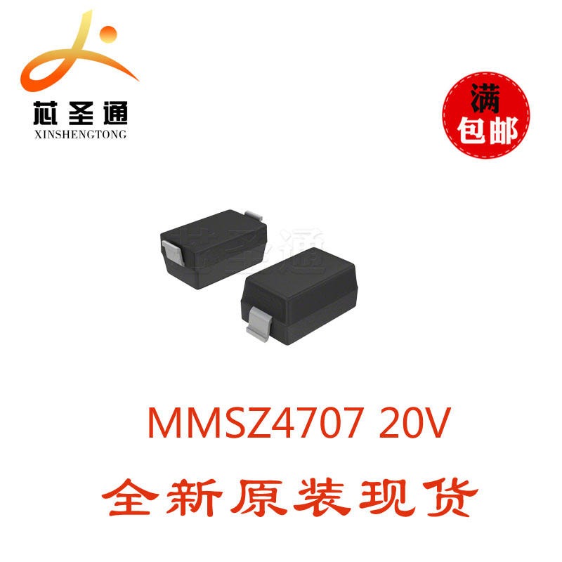 长电优质供应 MMSZ4707 20V SOD-123 稳压二极管