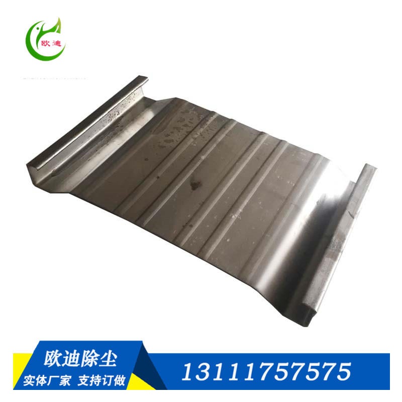 欧迪除尘供应1.5mm高密度阳极板 碳钢不锈钢阳极板 电除阳极板厂家