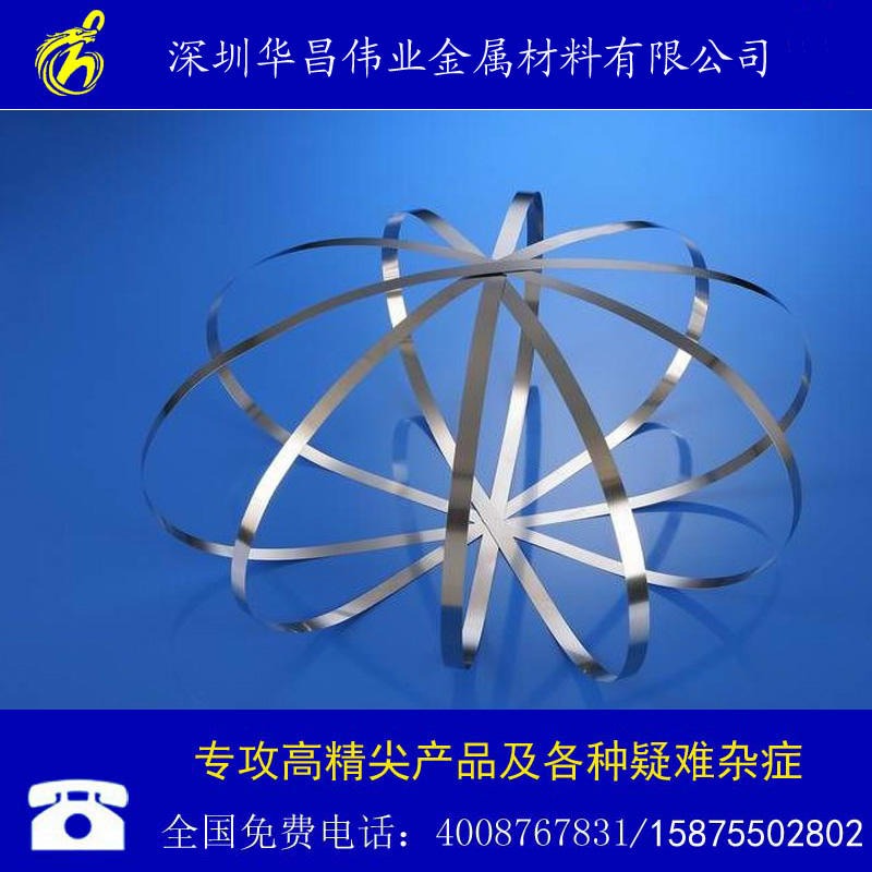 北京超薄钢带行情 天津超薄钢带价格 上海超薄不锈钢钢带批发0.01mm /0.02mm/0.025mm/0.03mm