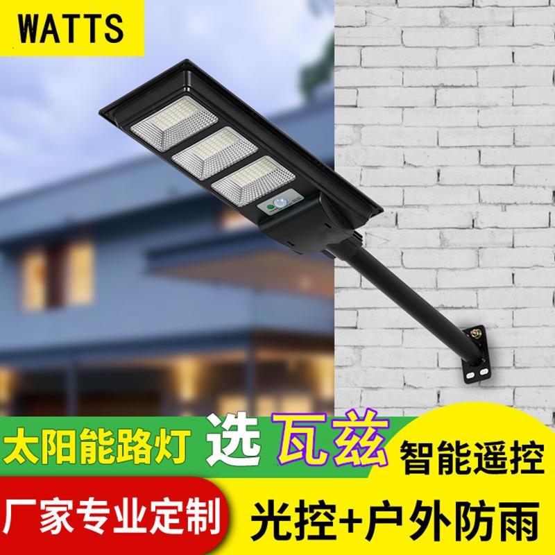 外墙LED太阳能路灯 农村墙壁安装太阳能灯 一体化太阳能外墙灯