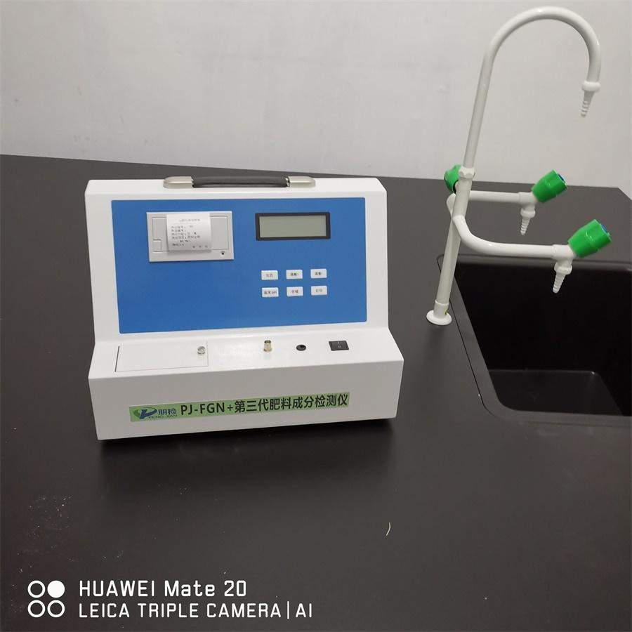 化肥含量测定仪PJ-FGN3.0第三代 有机肥含量测定仪 朋检科技厂家直销