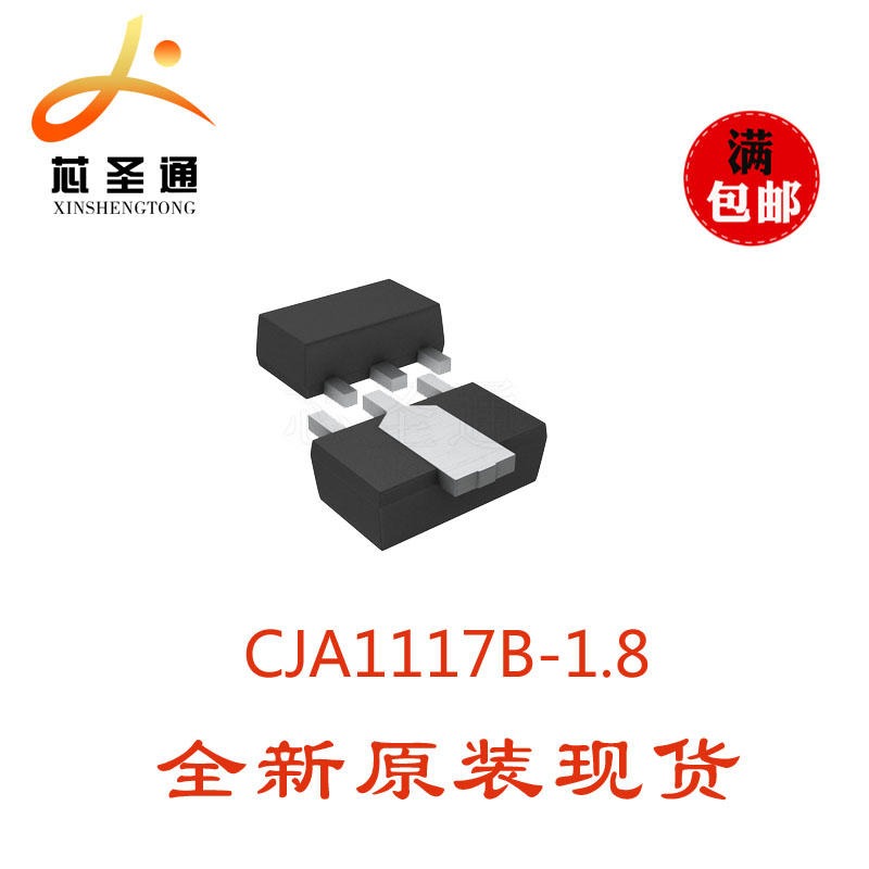 现货供应长电三极管 CJA1117B-1.8 SOT-89 三极管图片