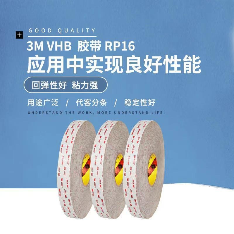 精密模切制品 3M RP16 VHB灰色泡棉高粘性工业胶带  胶贴 胶垫 来图定制 免费打样 文鸿电子材料图片