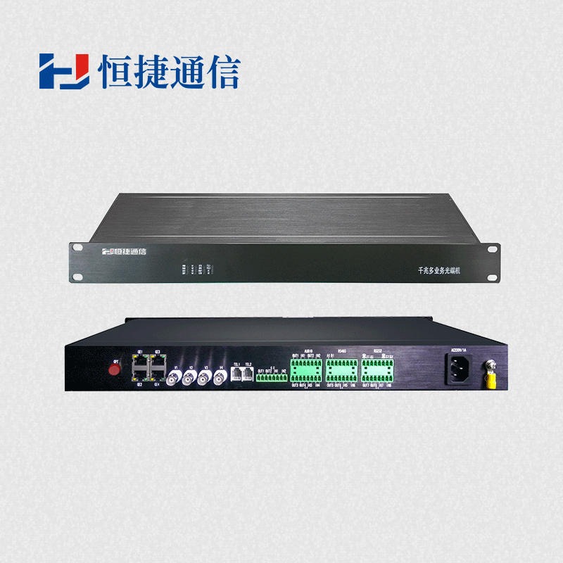 恒捷通信 HJ-GAN113 综合多业务光端机 光纤传4路视频+2路1000M隔离+2路RS485数据+开关量 1对