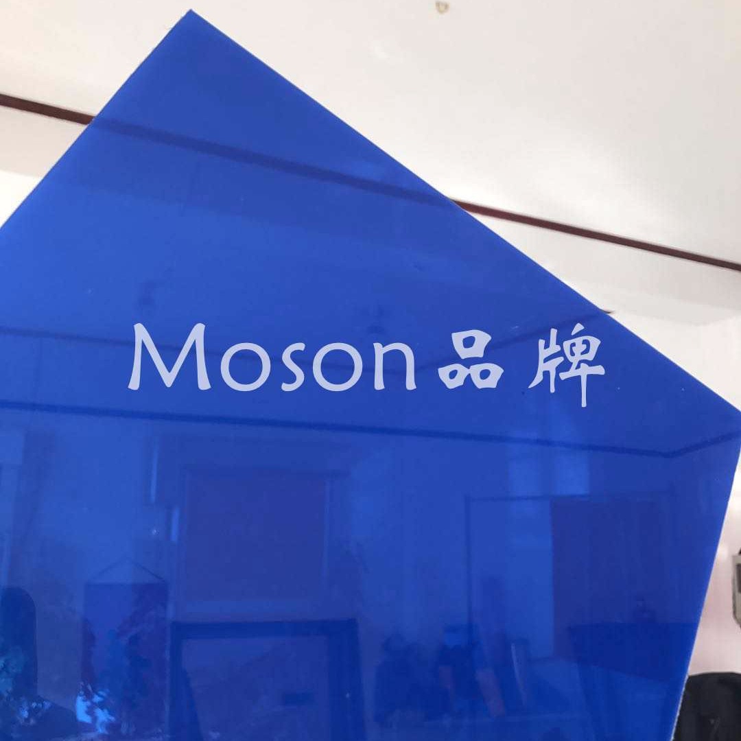 Moson品牌 宝蓝色 防弧光板 弧光板 刚性防护板 硬质焊接防护板图片