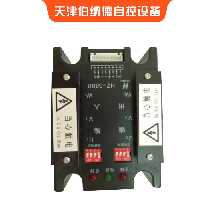 天津厂家销售伯纳德 高温耐腐蚀执行机构配件 HZ-380B 一体化控制模块