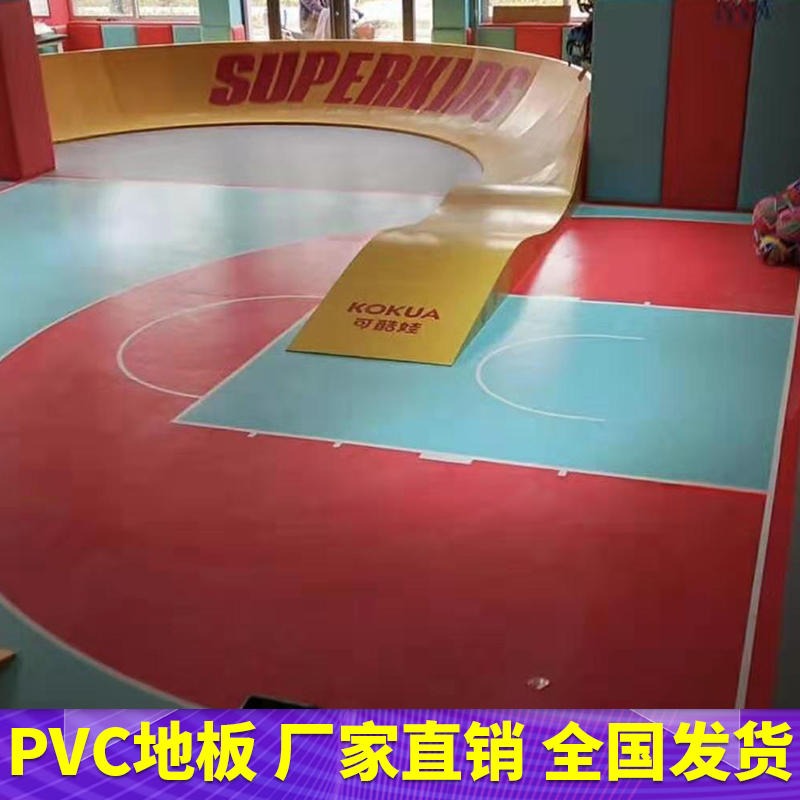 腾方厂家直销抗压抗滑游泳馆pvc塑胶地板 少儿培训中心PVC地板 耐磨室内篮球pvc地胶 广东
