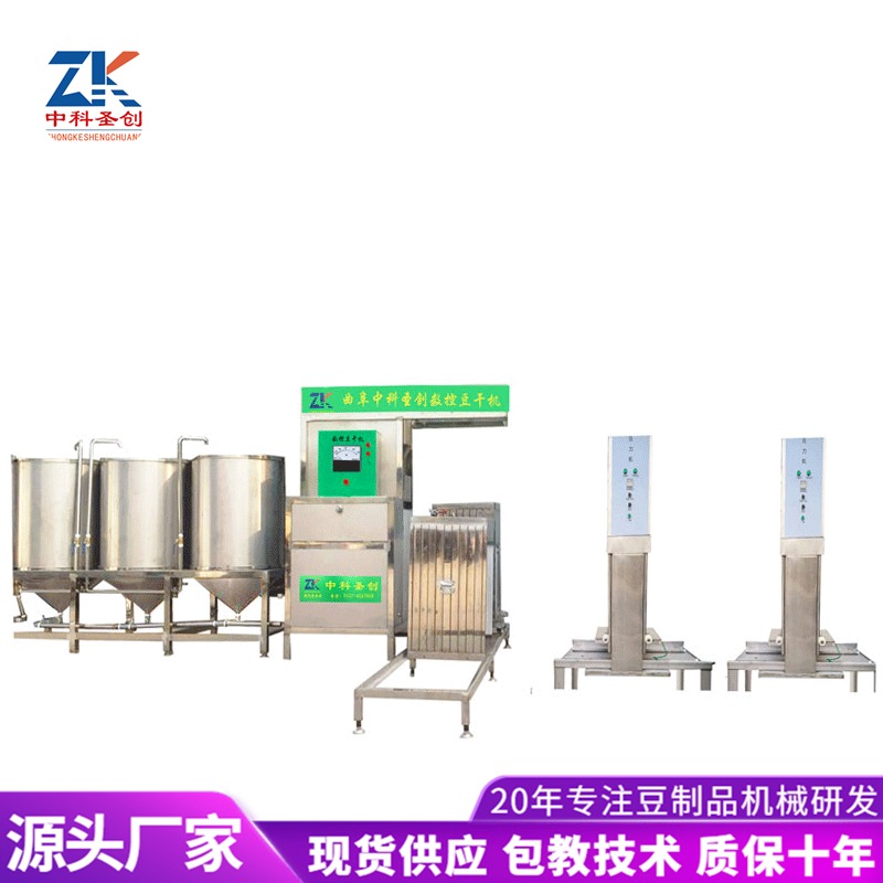 黄冈豆腐干机价格 数控豆干机械设备不锈钢豆干机械设备厂家包教技术