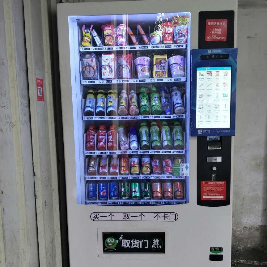 深圳光明区零食24小时自动零售机租机自营