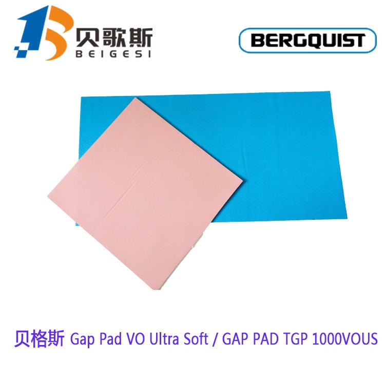 广东厂家定制直销进口原装美国贝格斯Gap Pad Vo Ultra Soft超强服贴的空气间隙填充导热材料
