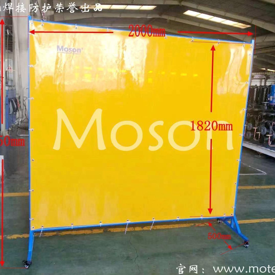 Moson莫森 焊接防护屏 电焊保护屏图片