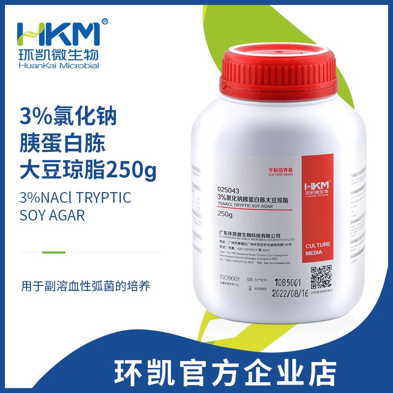 3%氯化钠胰蛋白胨大豆琼脂 环凯 025043