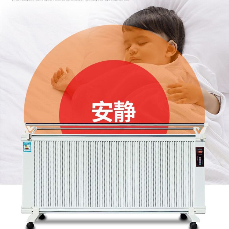 泽运节能电器 碳晶电暖器 电暖器 取暖电暖器 碳纤维电暖器 2000w