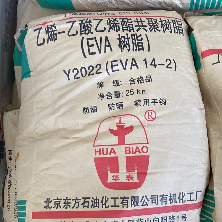 EVA代理北京有机14-2挤出级树脂