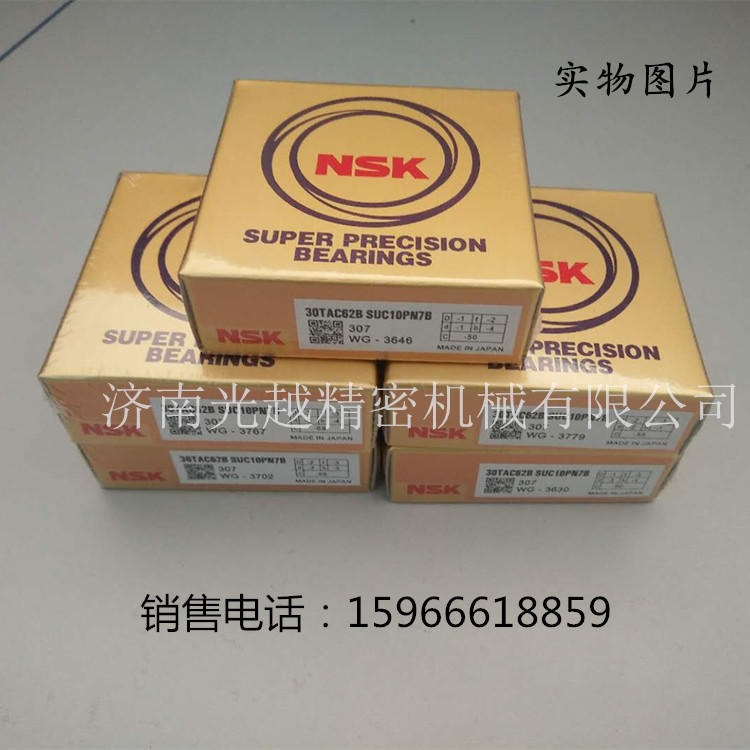 角接触球轴承 日本NSK 7015C DB/DT /P4 精密机床组合轴承 NSK轴承