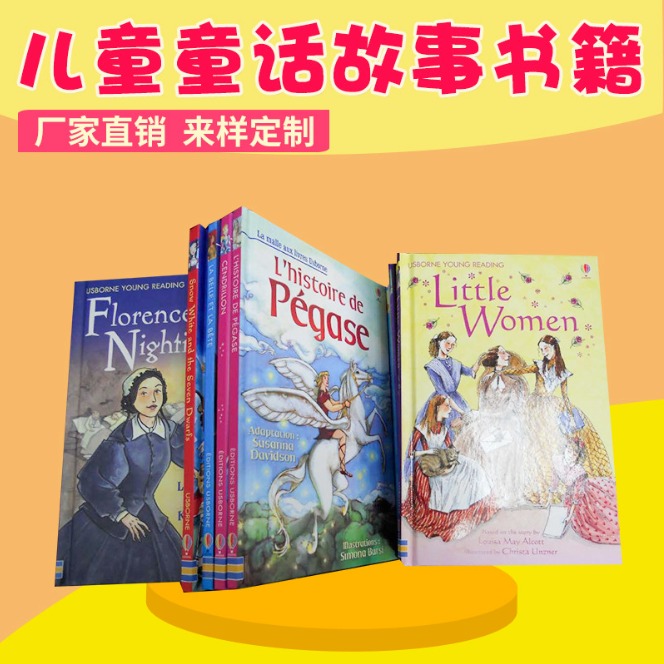 广州大型印刷厂供应动漫图书 画册图册 绘画绘儿童童话故事书图片
