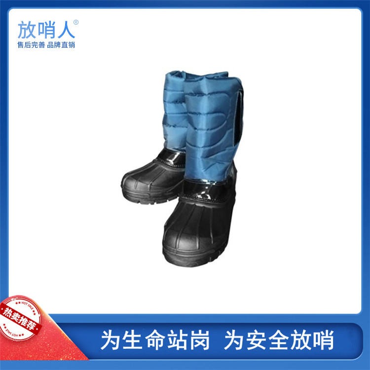放哨人品牌FSR0232防低温液氮靴 防冻靴 低温防护靴