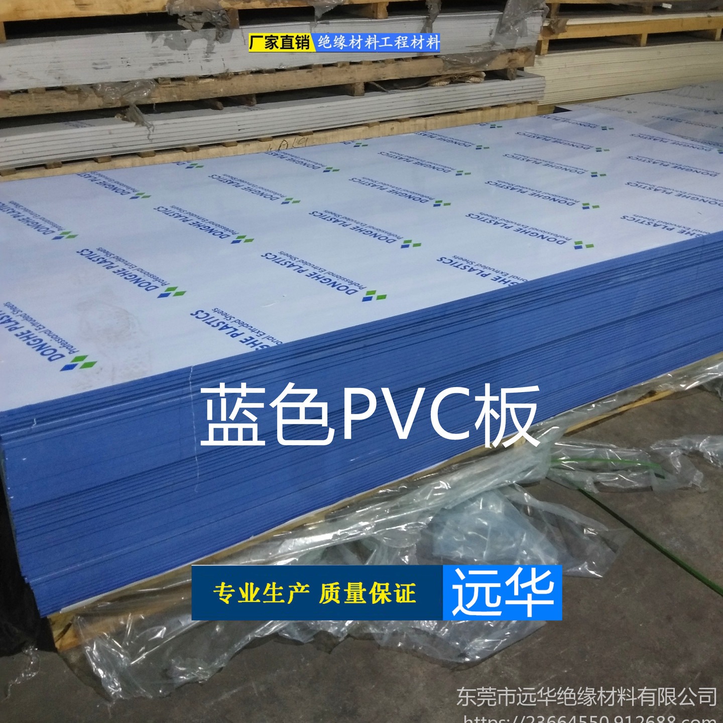 东莞PVC板 灰色PVC板 蓝色PVC硬板 透明PVC板 pvc软板 透明软玻璃