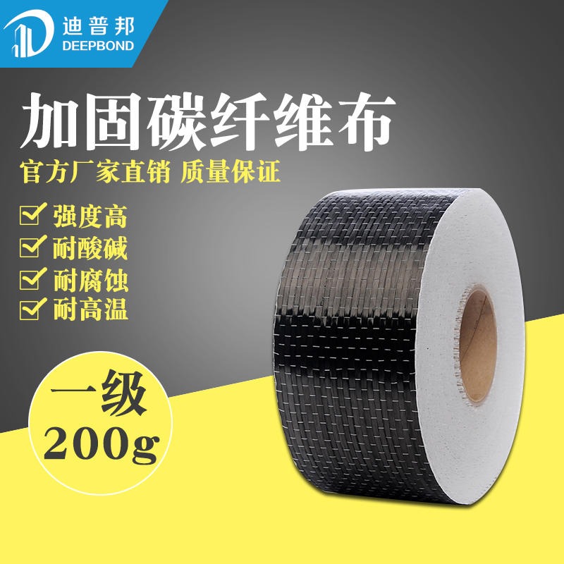 200克碳纤维布价格 一级抗压强的碳纤维布 厂房加固碳纤维布
