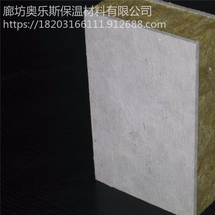 奥乐斯 加工岩棉复合板 竖丝岩棉复合板 外墙砂浆网格布贴面复合板 厂家直销