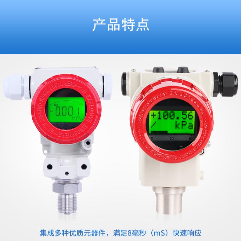液体压力传感器价格 硅压力传感器 气压传感器